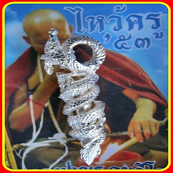 ตะกรุดนาคเกี้ยว หลวมปู่เณร คัมภีโร