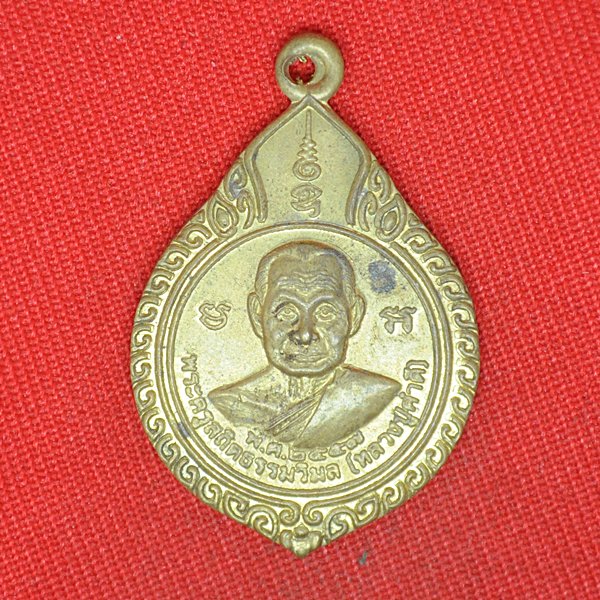 พระครูสถิตธรรมวิมล(หลวงปู่คำดี) 2557