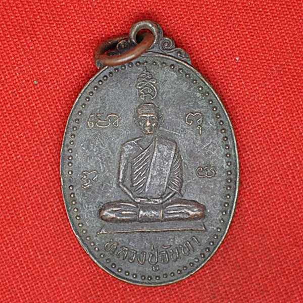 หลวงปู่จันทา วัดทุ่งสว่างปะโค ต.ปะโค อ.กุมภวาปี จ.อุดรธานี