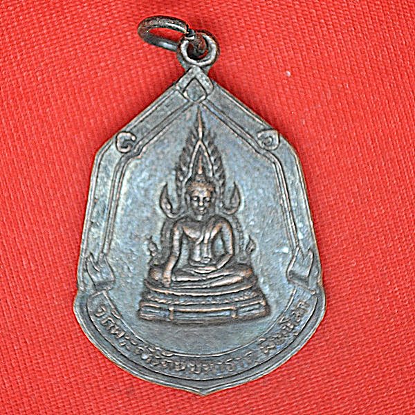 หลวงพ่อพระพุทธชินราช หลัง พระราชรัตมุนี(แช่ม ปธ7)