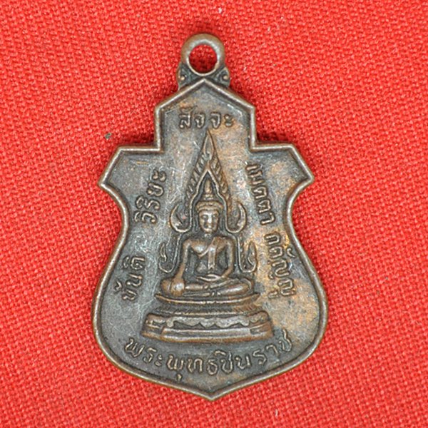 หลวงพ่อพระพุทธชินราช พระเทพรัตนดิลก 5รอบ 1 พค 30