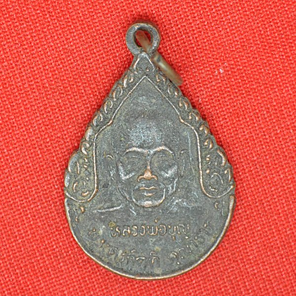 หลวงพ่อบุญ พระครูกิตติ คุณาธาร