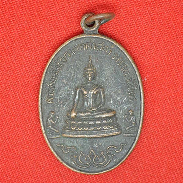 พระสมเด็จโลกนาทศาสดาวรรณาภินิมิตร