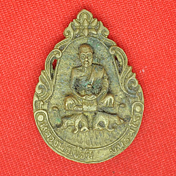 หลวงพ่อเขียน ขันธมโล