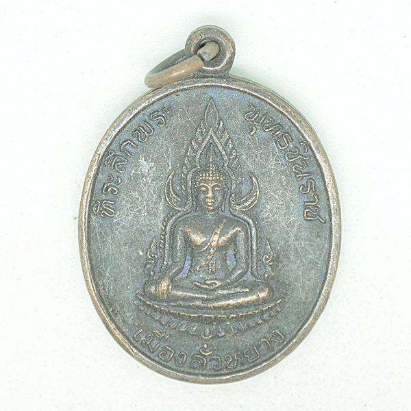 ที่ระลึกพระพุทธชินราช เมืองลั่วหยาง 1981