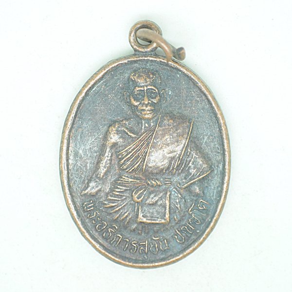 พระอธิการสุขัน ปํณฑโต ที่ระลึกงานผูกพัทธสีมาวัดโพธิ์ทอง