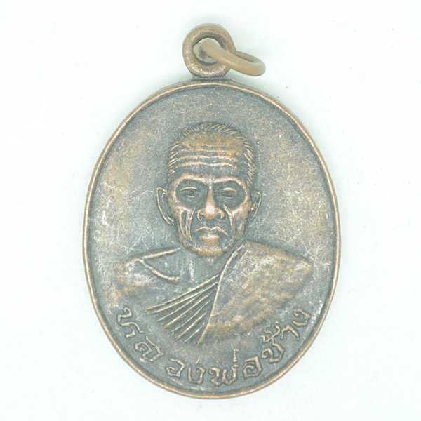หลวงพ่อช้าง ลาภผลพูนทวี มีสุขตลอดกาล