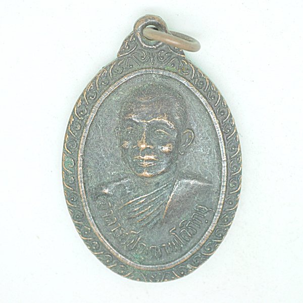 อาจารญ์ปุญญาพโลภิกขุ วัดหนองนกไข่ 2พย18