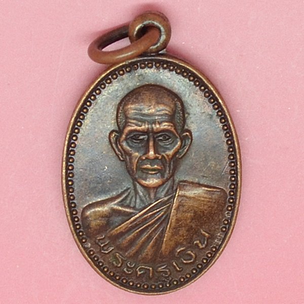 พระครูเงิน ที่ระลึกงานฉลองมณฑป วัดกกสับ