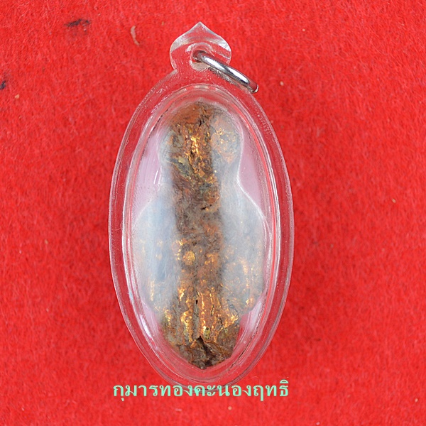 กุมารทองคะนองฤทธิ์