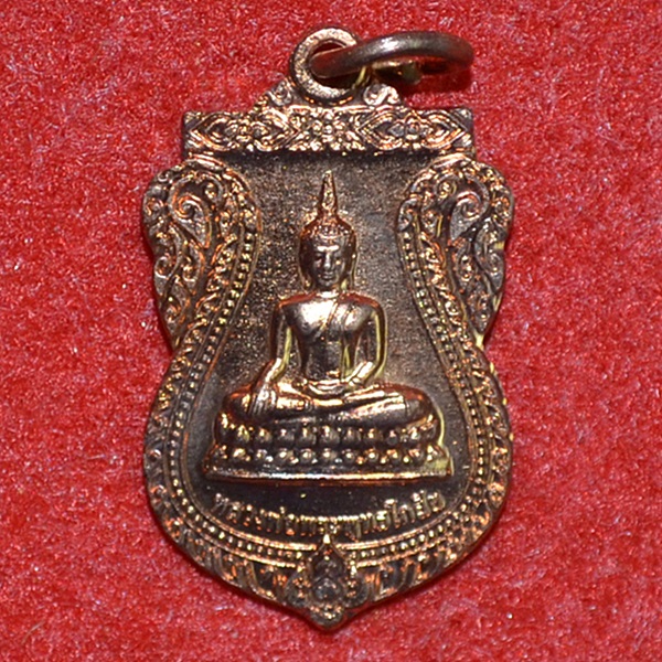 หลวงพ่อพระพุทธโกสัย