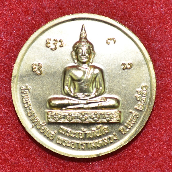 พระเจ้าทันใจ