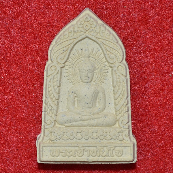 หลวงพ่อทันใจ