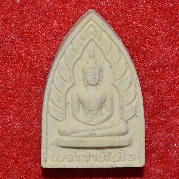 พระเจ้าทันใจ