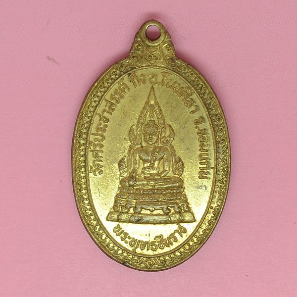 พระพุทธชินราช