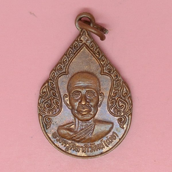 พระครูศีลาภิวัฒน์ (เนย)