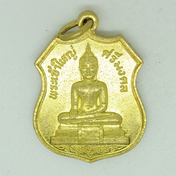  พระเจ้าใหญ่ศรีมงคล