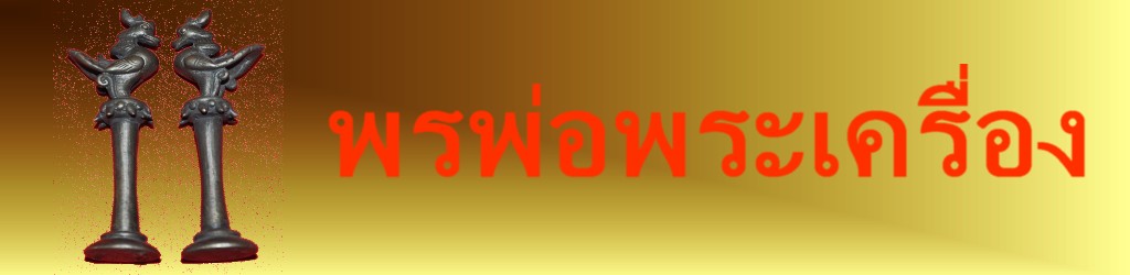  หลวงพ่อพุฒ ฐิตมโน