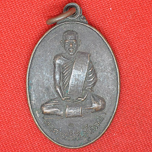 พระครูสถิตสีลโสภณ