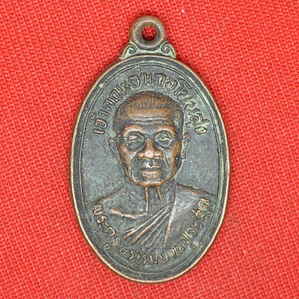 พระครูพรหมยานประสุต