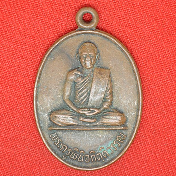 พระครูพินิจกิตติวรรณ
