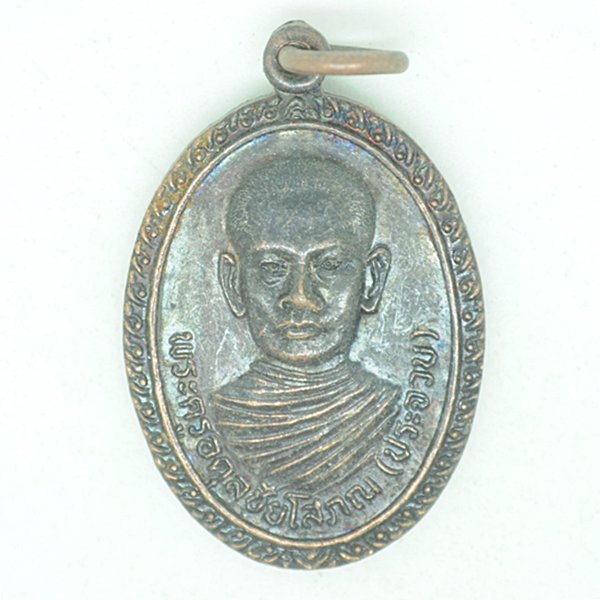 พระครูอดุลย์ชัยโสภณ(ประจวบ)