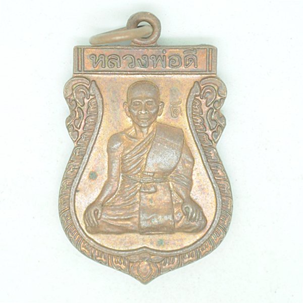 หลวงพ่อดี