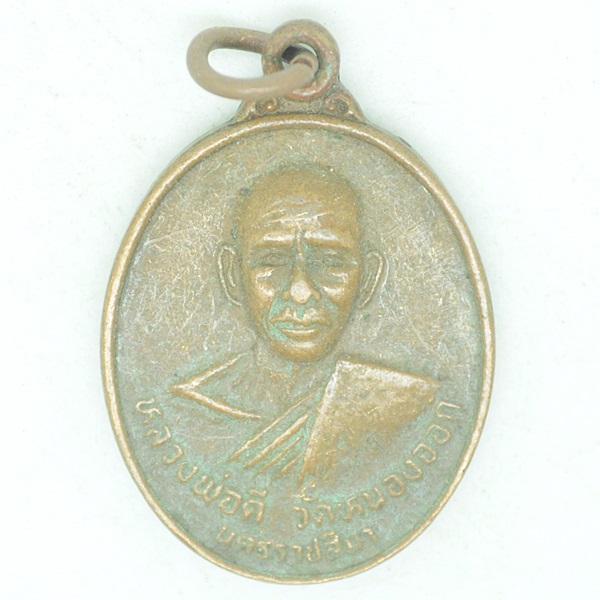หลวงพ่อดี