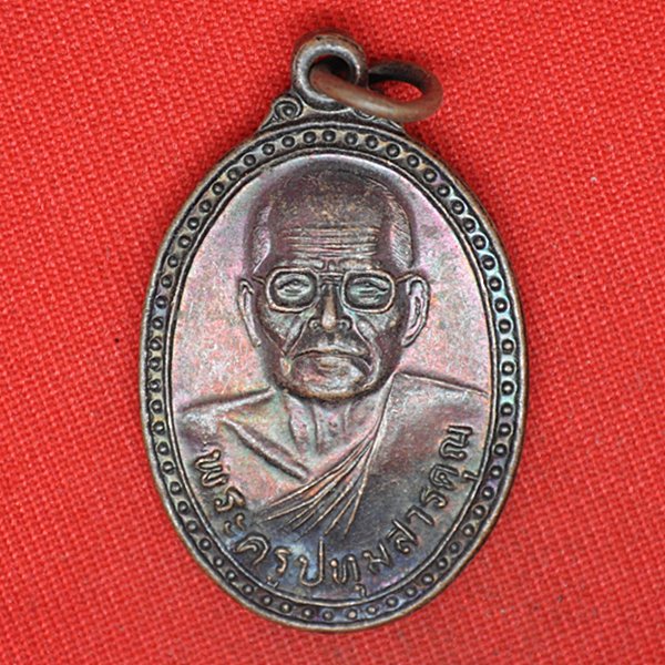 พระครูปทุมสารคุณ