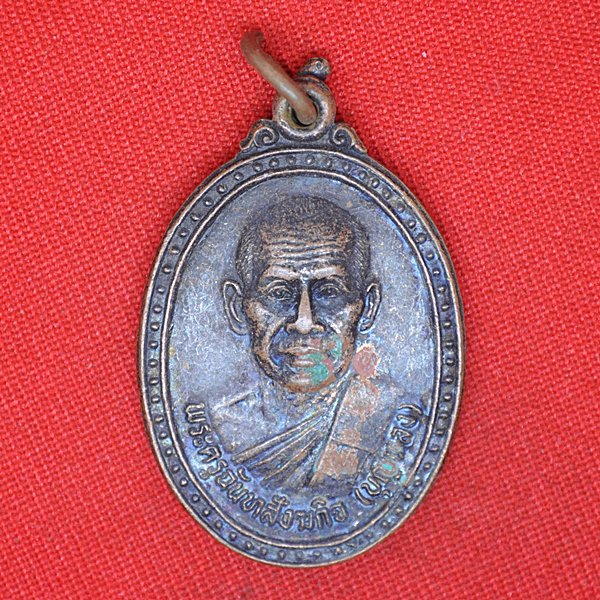 พระครูฉันทสังฆกิจ(บุญหลง) รุ่นเพิ่มทรัพย์ เพิ่มสุข