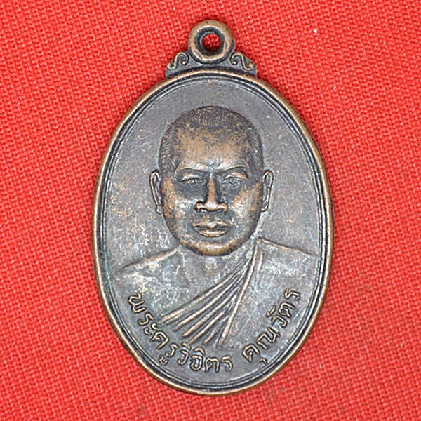 พระครูวิจิตคุณวัตร