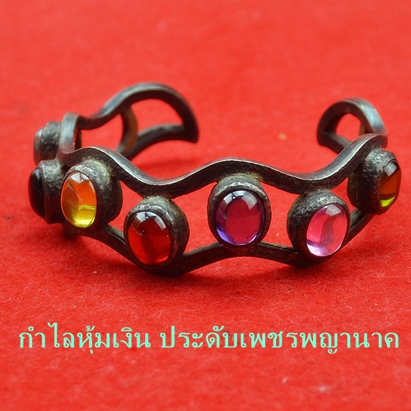 กำไลหุ้มเงิน