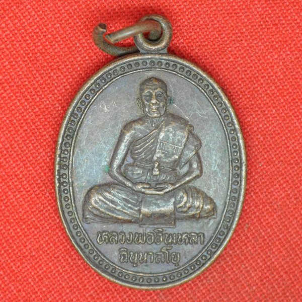 หลวงพ่ออินเหลา ฉินนาลโย ที่ระลึกในการสร้างอุโบสถ