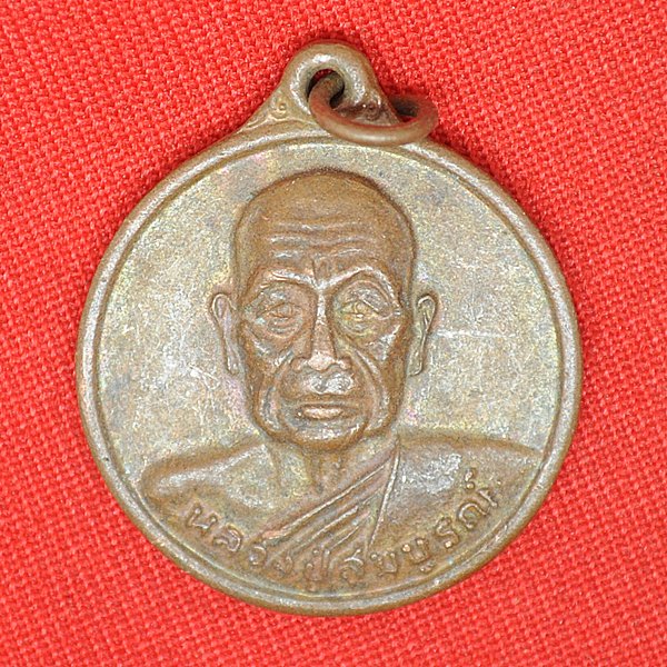 หลวงปู่สมบูรณ์ วัดหนองป่าตอง