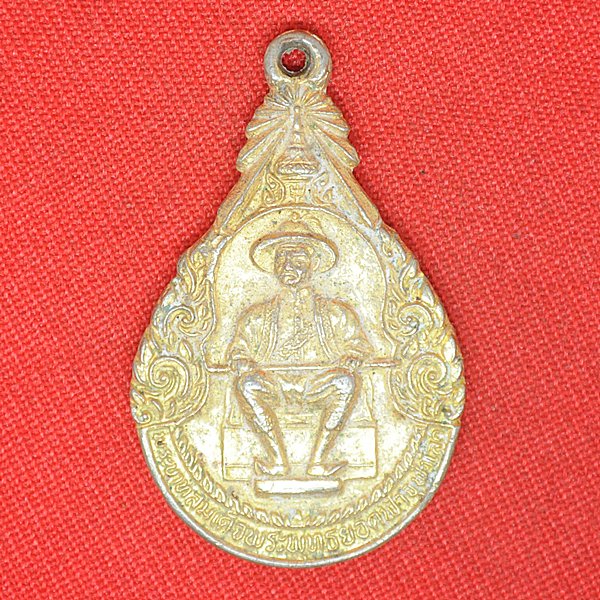 พระบาทสมเด็จพระพุทธยอดฟ้าจุฬาโลก ฉลอง200ปี