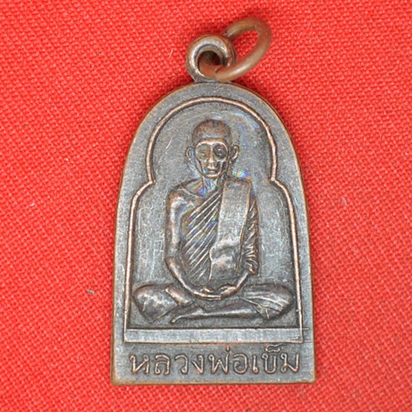 หลวงพ่อเข็ม ที่ระลึกในงานพุทธาภิเศก วัดยอดพระพิมล 3มิย22