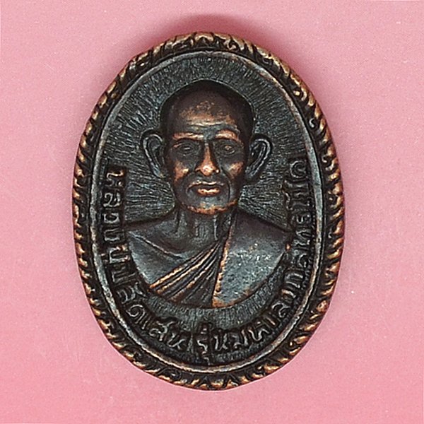 หลวงปู่ปลัดเสนา รุ่นมหาลาภ สิทธิโชค