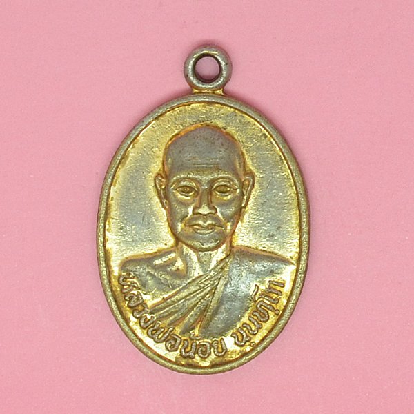 หลวงพ่อน้อย นันทโก วัดหนองปรือ ต.ไม้เด็ด