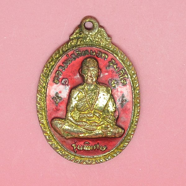 หลวงพ่อสีหมอก จุมภิโล รุ่นพิเศษ วัดเขาวังตะโก