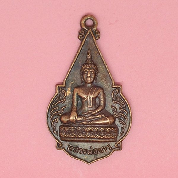 หลวงพ่อขาว วัดลาดกระบัง 2524