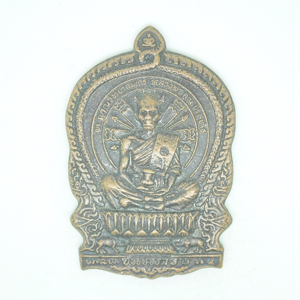 พระญาณวิทยาคมเถระ(หลวงพ่อคูณ ปริสุทโธ)