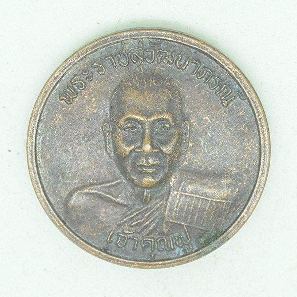 พระราชสุวัฒนาภรณ์ (เจ้าคุณฟู)