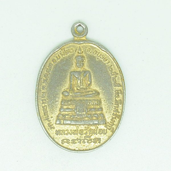 หลวงพ่อวัดน้อย