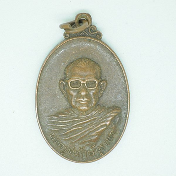 พระครูพิทักษ์บุรเขต วัดตะพงใน จ.ระยอง 21 มค 25