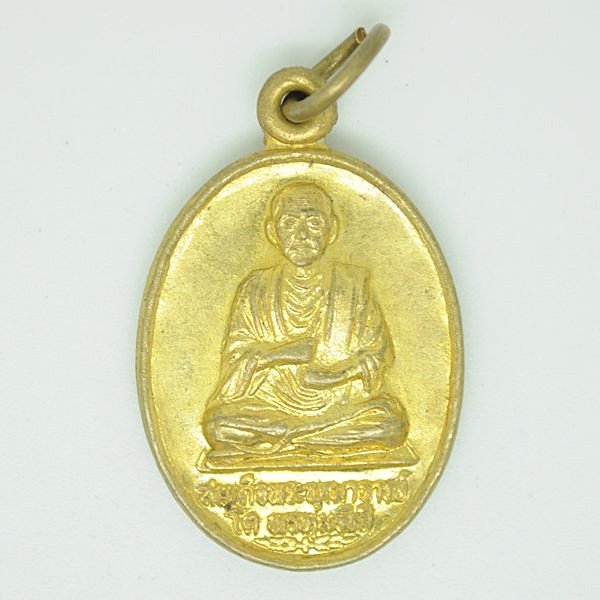สมเด็จพระพุฒาจารย์(โต พรหมรังษี)