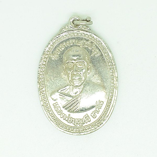 หลวงพ่อบุญศรี ชาคโร