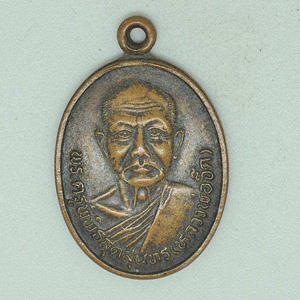 พระครูพิพิธสุนทร(หลวงพ่อจี๊ด)