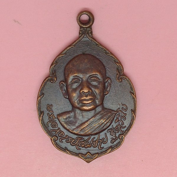พระอาจาย์สมชาย ฐิติวิริโย