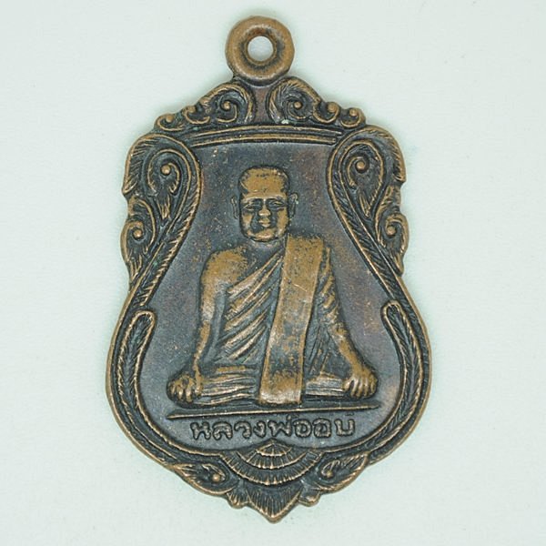 หลวงพ่ออบ วัดไร่ใหม่ ประจวบคีรีขันธ์ 2536