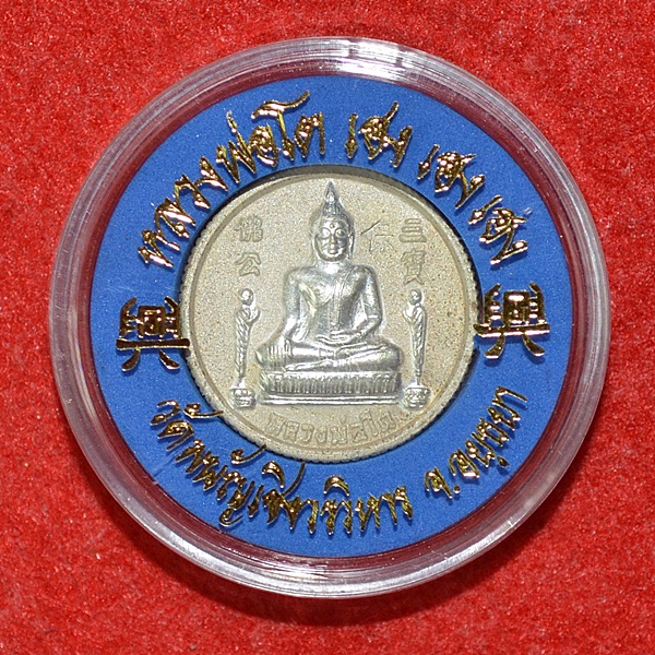 พระพุทธไตรรัตนนายก